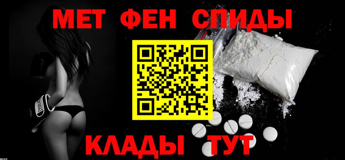 АМФ Premium  АМФЕТАМИН  АМФ  Вход с VPN  Клинцы 