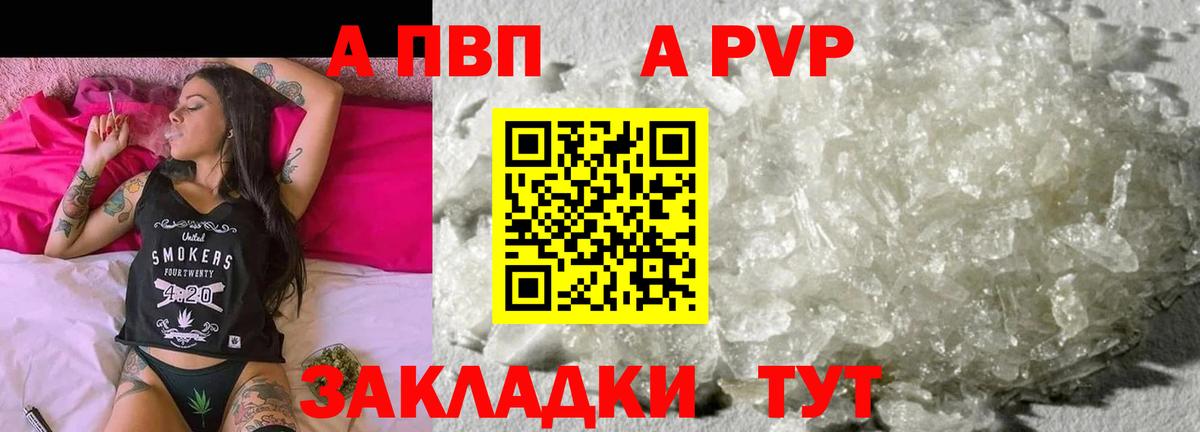 Alfa_PVP  Вход с VPN  Клинцы  Alfa_PVP СК КРИС  A-PVP крисы CK 