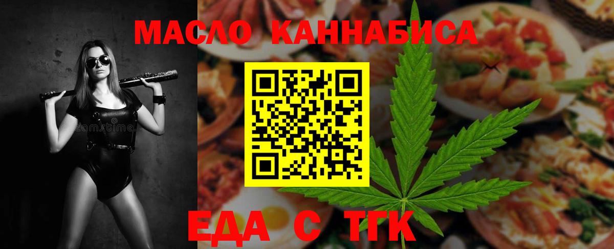 Печенье с ТГК марихуана Клинцы