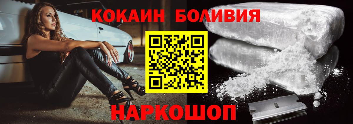 КОКАИН  Кокаин Эквадор  Вход с VPN  Клинцы  КОКАИН Columbia 