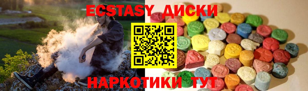 Клинцы  это какой сайт  Вход с VPN  Ecstasy диски 