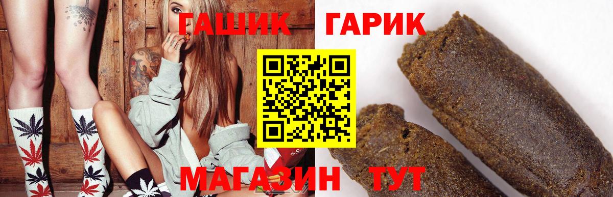 Клинцы  ГАШ hashish  Вход с VPN  ГАШ Cannabis 