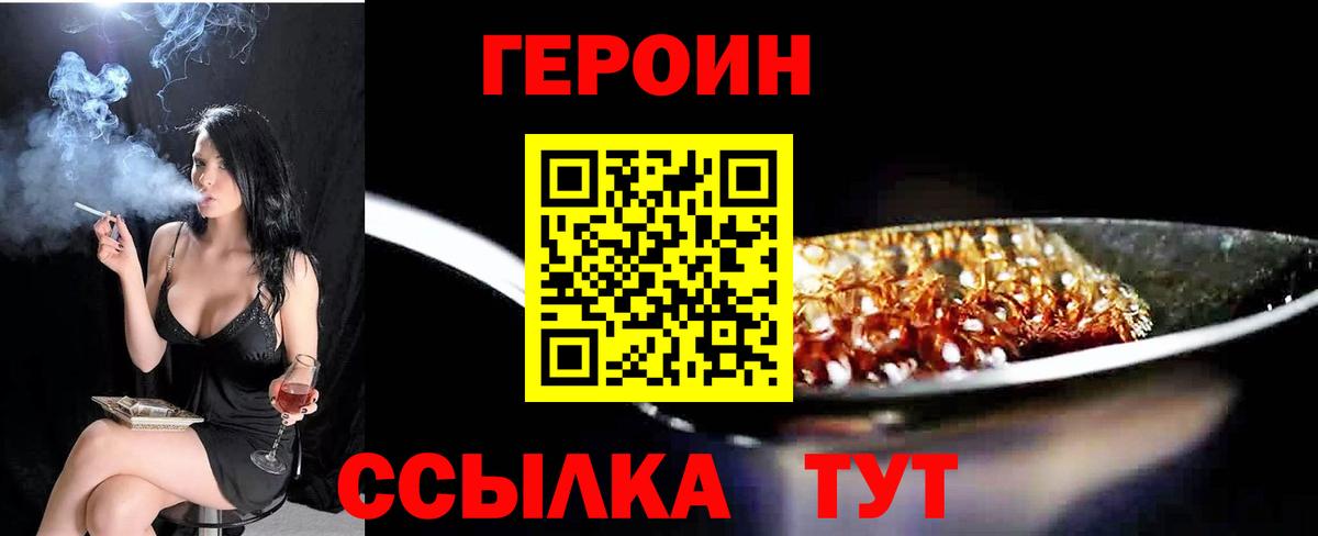 Клинцы  Героин Афган  Вход с VPN 