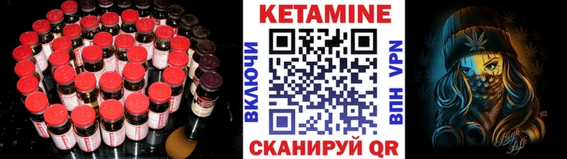 купить   Клинцы  КЕТАМИН VHQ 
