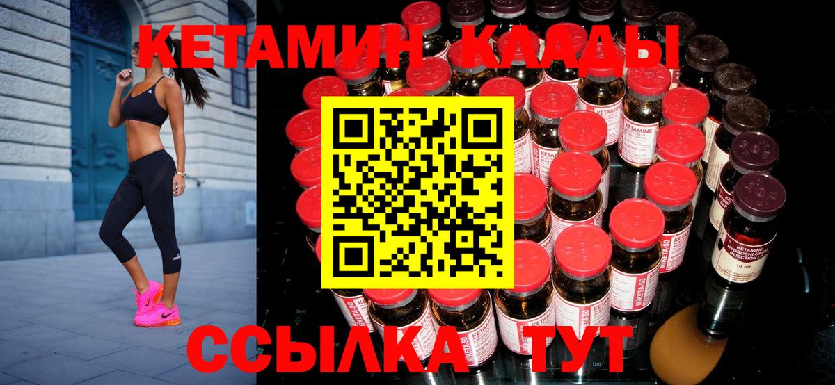 Клинцы  Кетамин VHQ  Вход с VPN  ссылка на мегу как войти  КЕТАМИН ketamine 