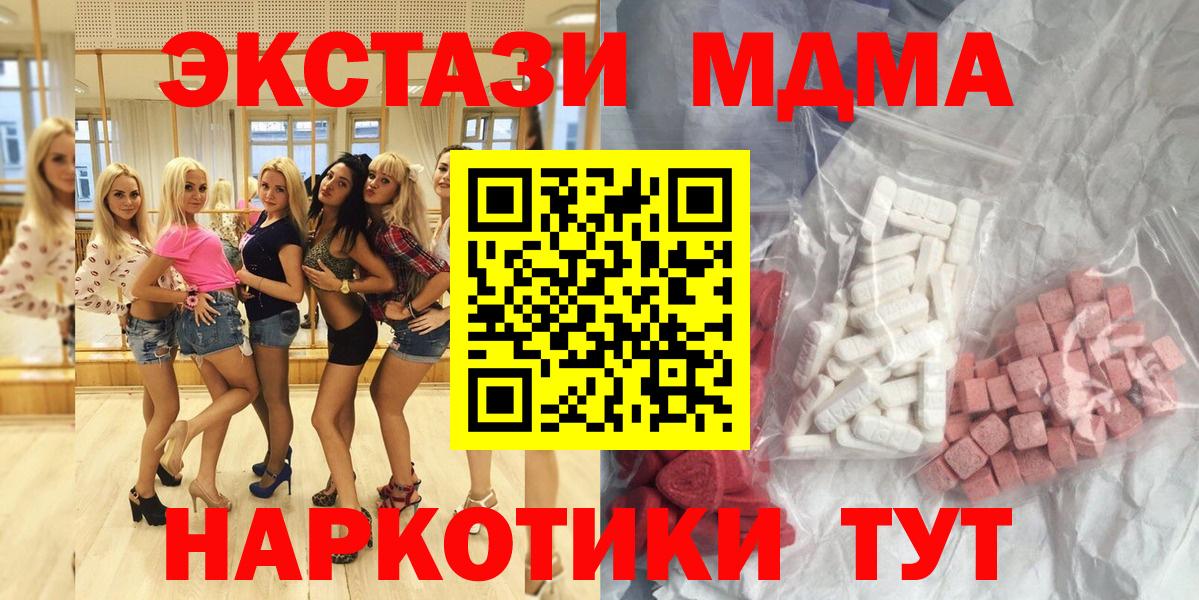 МДМА молли Клинцы