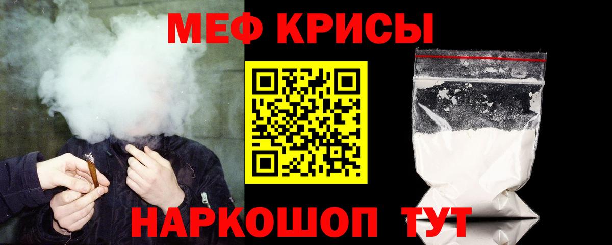 Меф кристаллы Клинцы