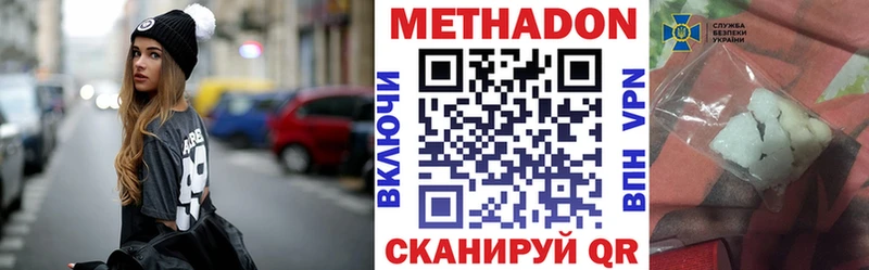 Метадон белоснежный  Клинцы 