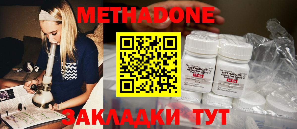 Клинцы  Метадон VHQ  Вход с VPN  Метадон белоснежный 