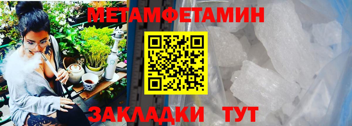 Клинцы  Метамфетамин Methamphetamine  Вход с VPN 
