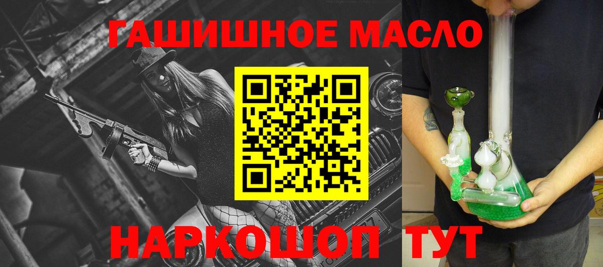 ТГК жижа  Вход с VPN  купить закладку  Дистиллят ТГК вейп с тгк  Клинцы 