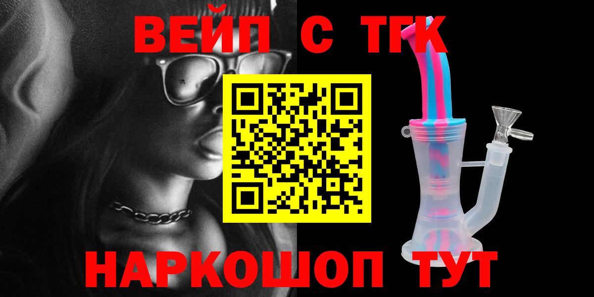 ТГК Wax Клинцы